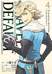 ブレイブリーデフォルト3作 ブレイブリーデフォルト フライングフェアリー（3） (ファミ通